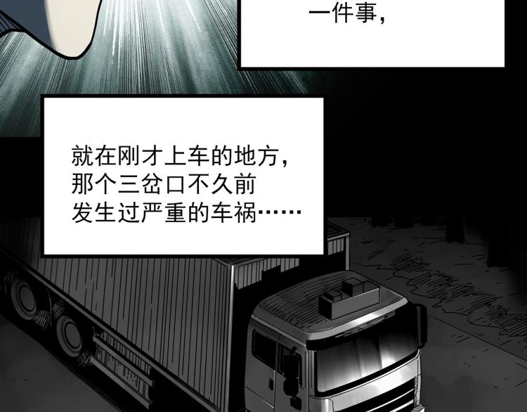 第381话 小怪奇回家17