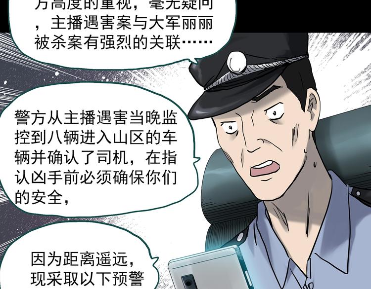 第337话 直播目击证人（中）49