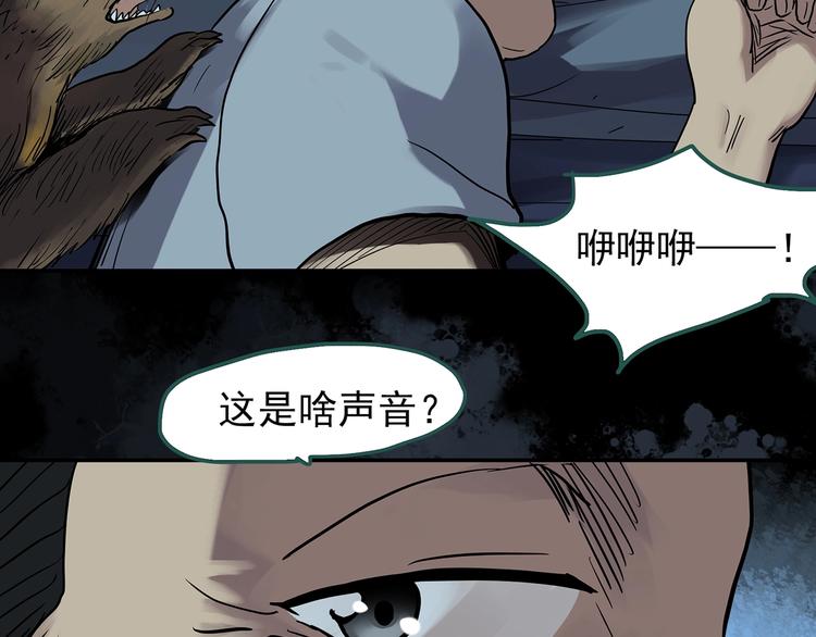 第270话 貂皮大衣 中8