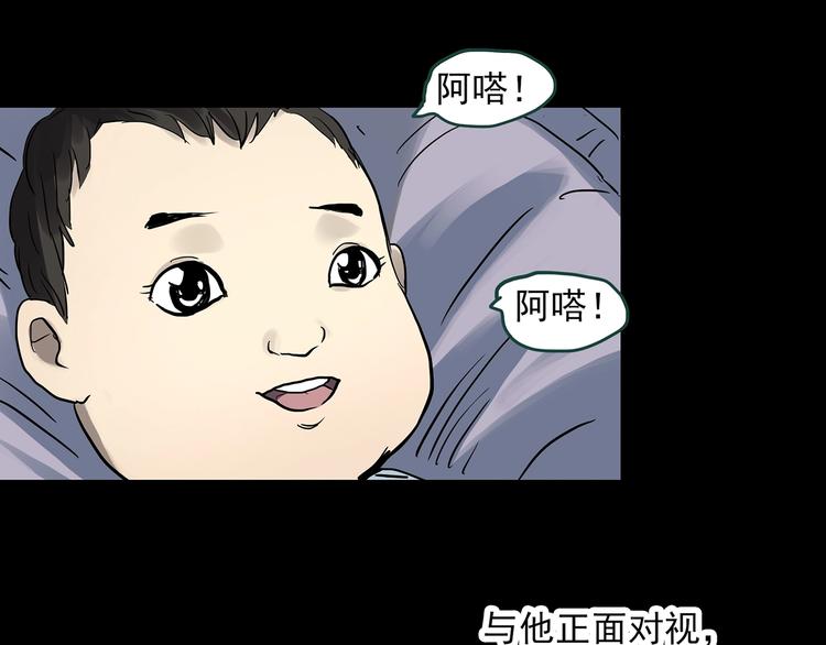 第318话 恶魔换脸术（一）59