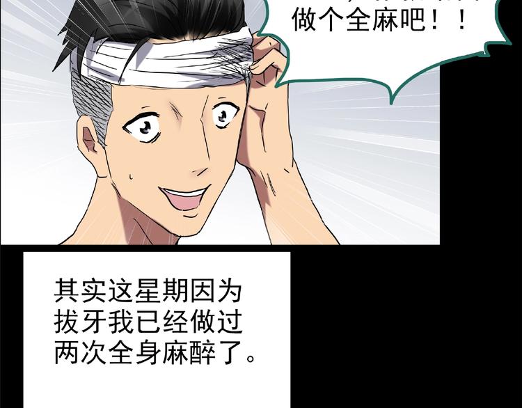 第195话 麻药综合征 上35