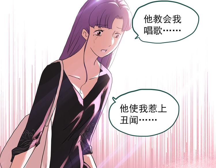 第310话 丑男（七）24