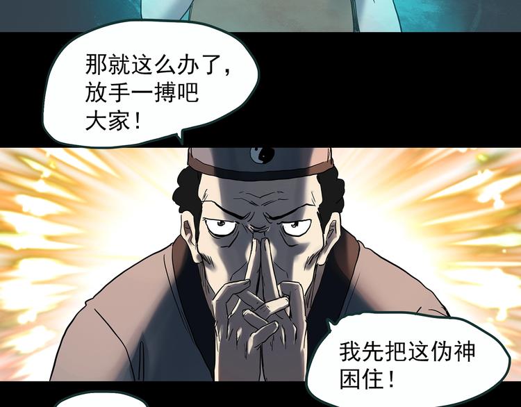 第353话 诡镜·言之罪（终）47