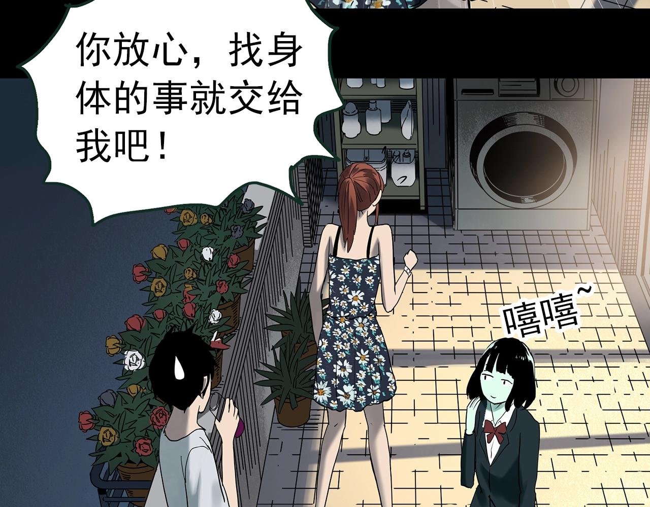 第415话 幽语追凶【17】80