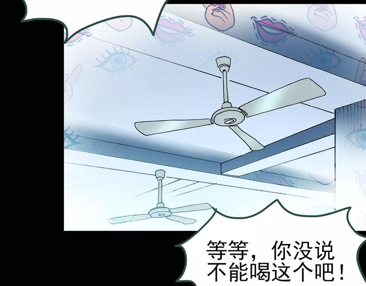 第77话 蛇之诅咒（九）27
