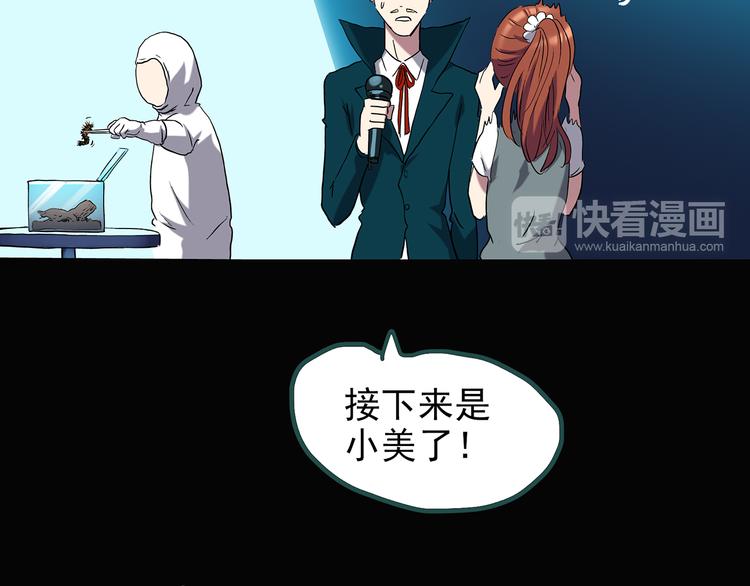 第131话 恐怖挑战77