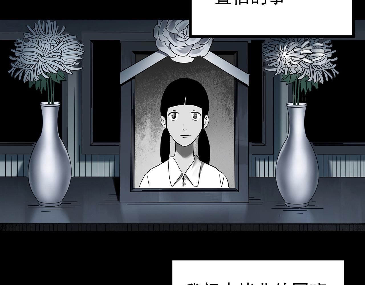 第421话 咒箱25