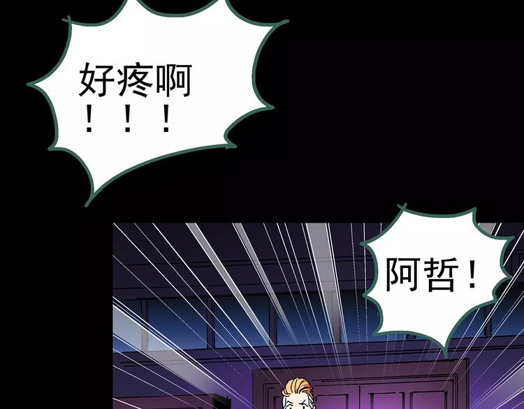 第81话 蛇之诅咒（十三）91