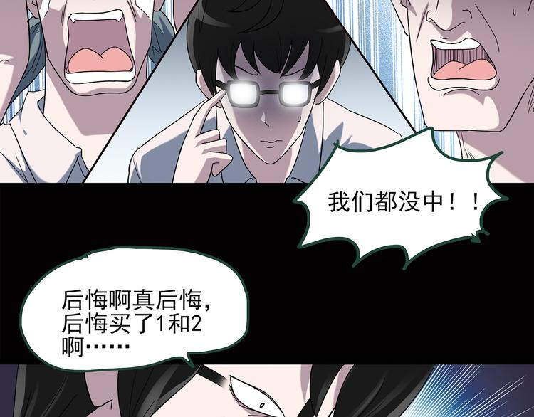 第38话 后悔药（中）40