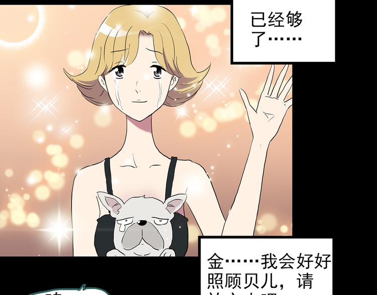 第151话 怪之狗 终50