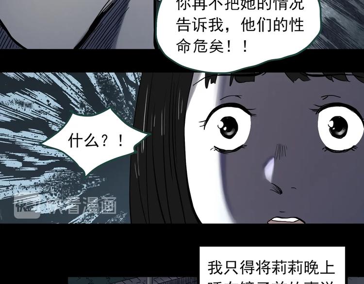 第344话 诡镜·忆之罪（上）95