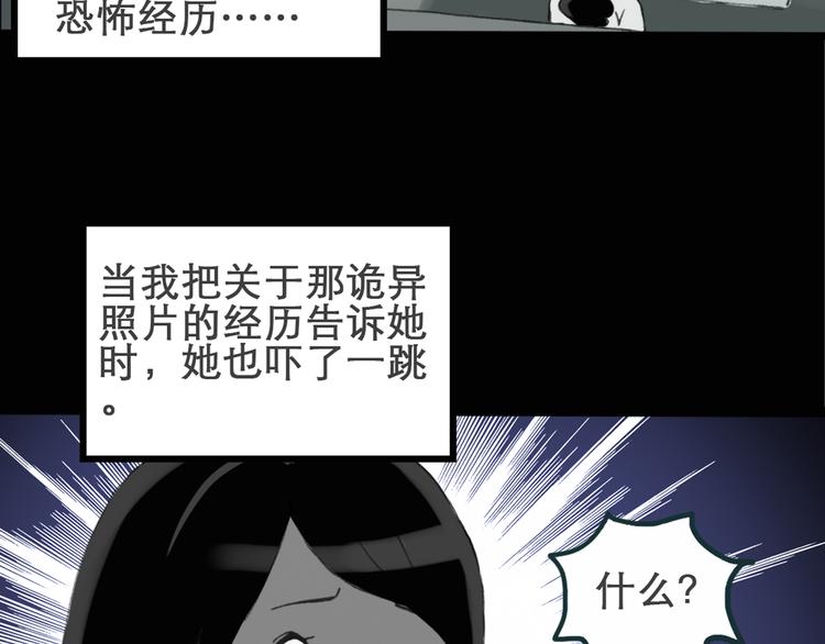 第15话 黑色牡丹花· 照片38