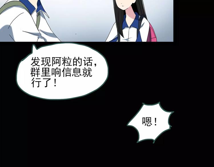 第73话 蛇之诅咒（五）54