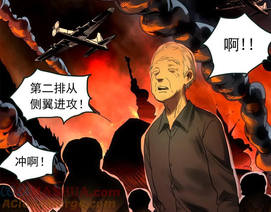 第479话 奇幻夜【老兵的梦】76