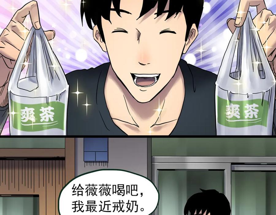 第478话 奇幻夜【情绝降】57