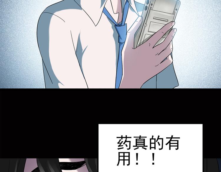 第38话 后悔药（中）19