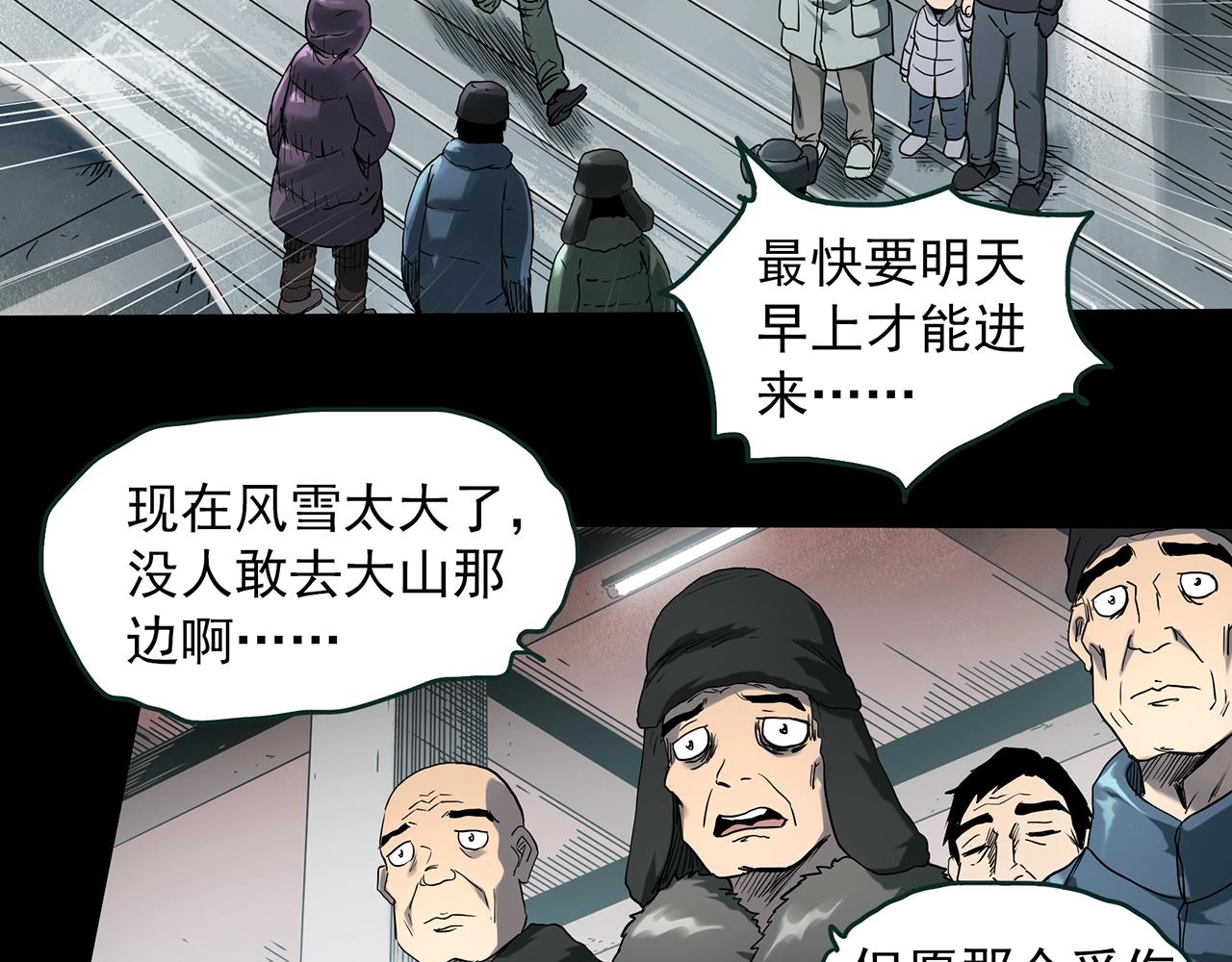 第387话 被下物语（中5）4
