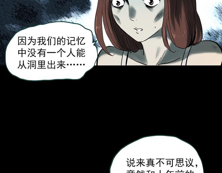 第333话 洞（下）21