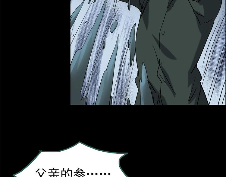 第211话 人参村（中二）56