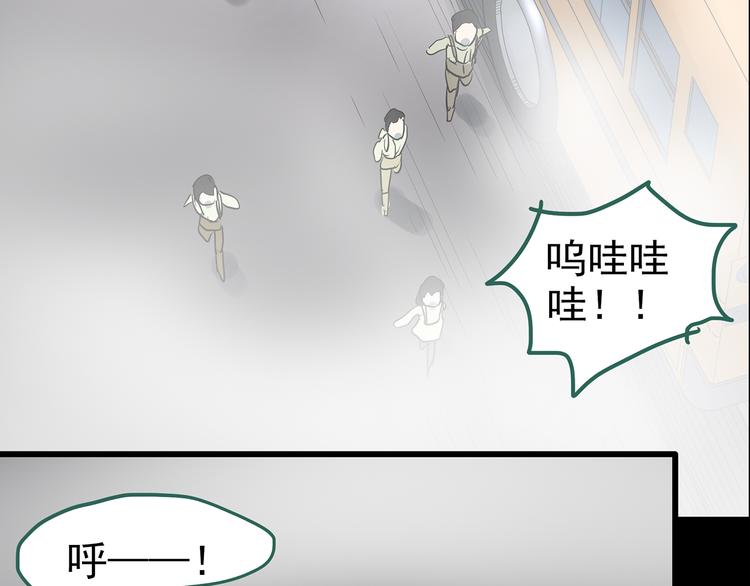 第180话 雾魇怪形 中41