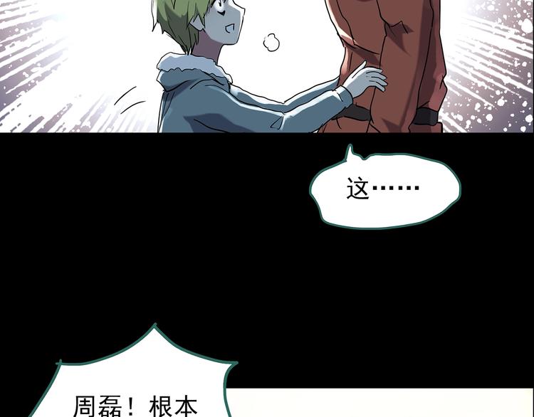 第185话 雾魇怪形 下10