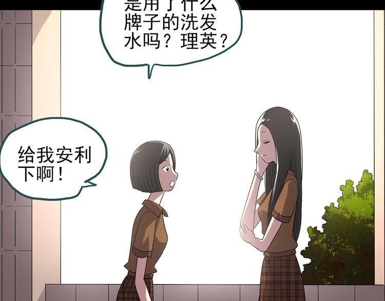 第117话 漂亮头发 上9