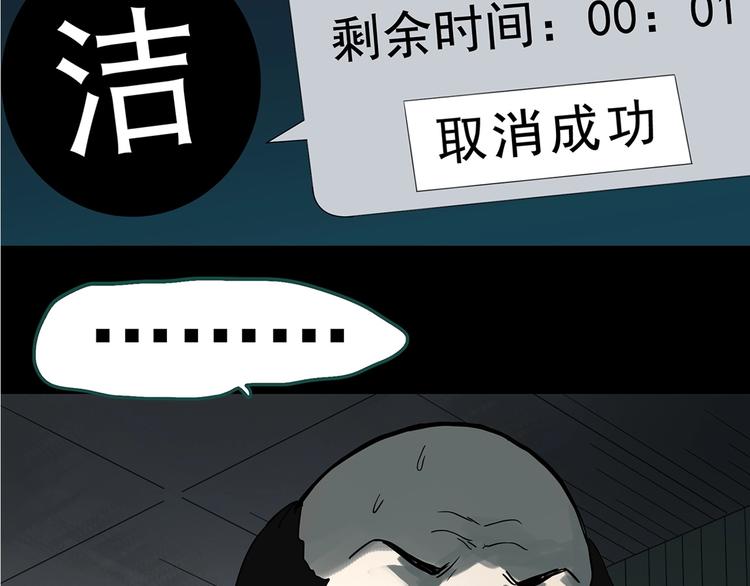 第320话 恶魔换脸术（三）100