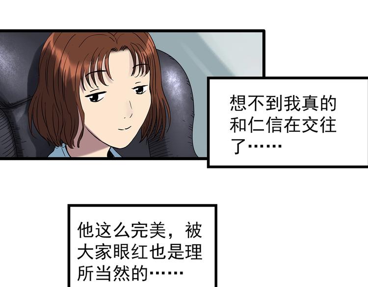 第266话 为他改变 上12