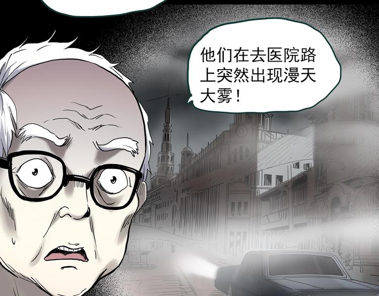 第350话 诡镜·言之罪（四）5