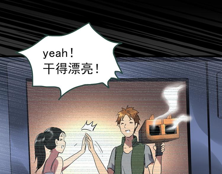 第233话 AR惊魂 下34