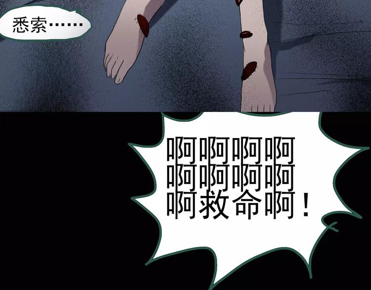 第104话 瘦身衣 中24