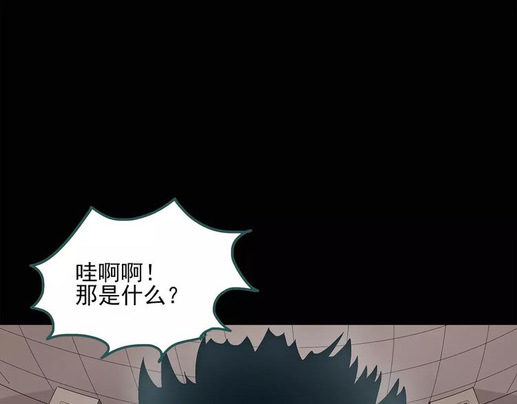第59话 背宝金猪（下）4