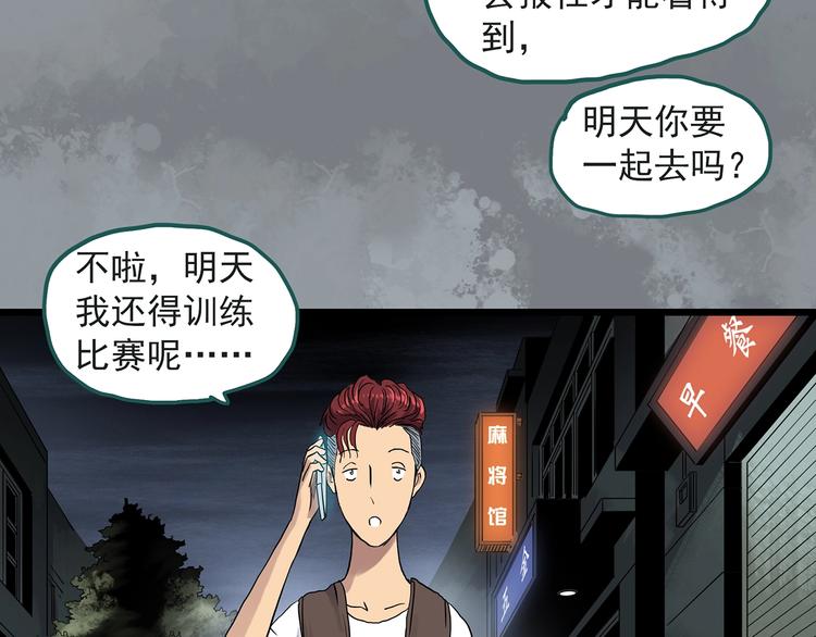 第283话 咚！（2）50