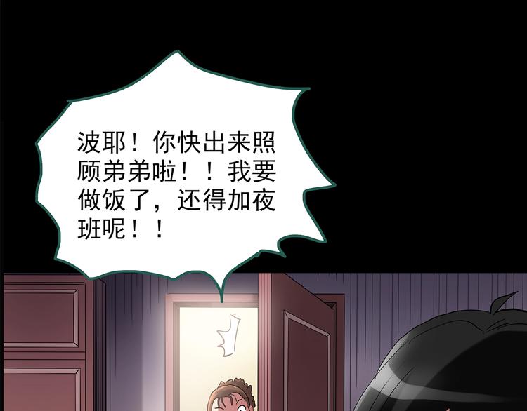 第192话 魔法绘本 上69