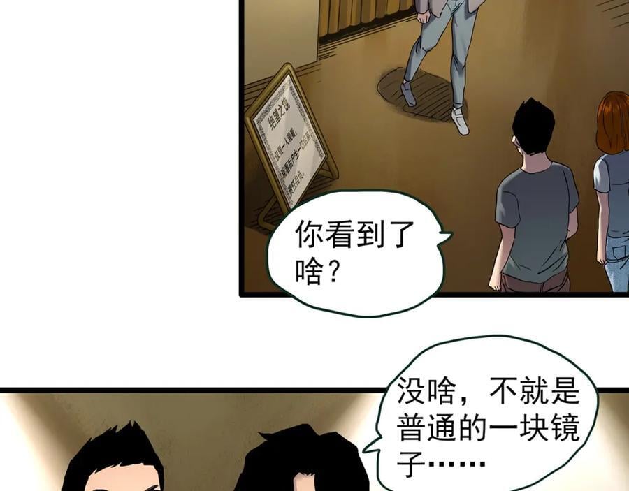 第472话 莫奇·奇幻夜【绝望之镜】31