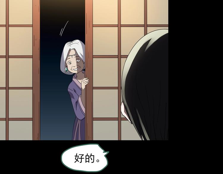 第210话 人参村（上）60