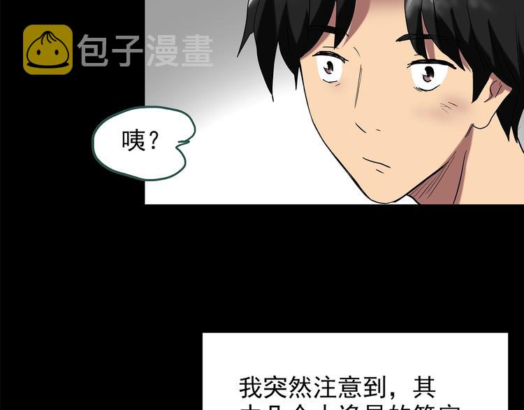 第194话 怪潭25