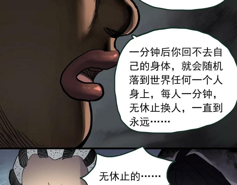 第467话 上身一分钟【五】26