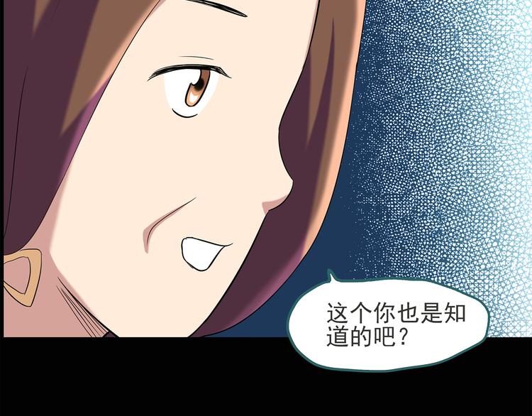 第51话 完美雕像（下）60