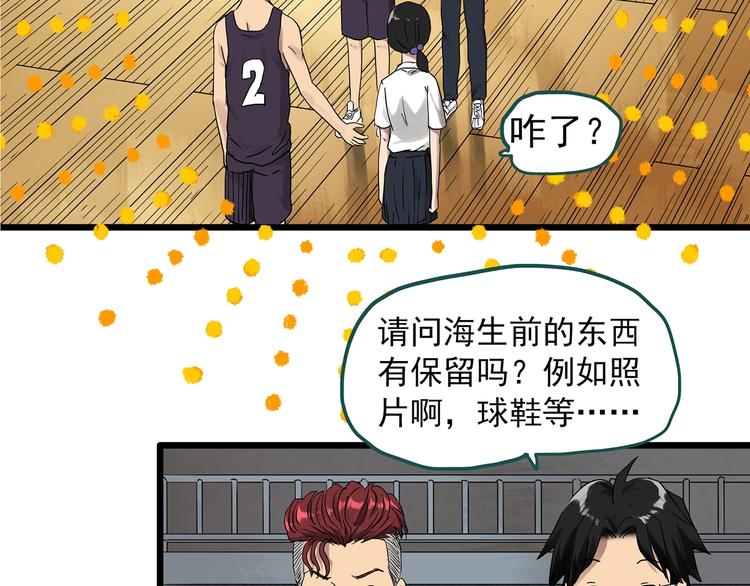 第285话 咚！（4）69