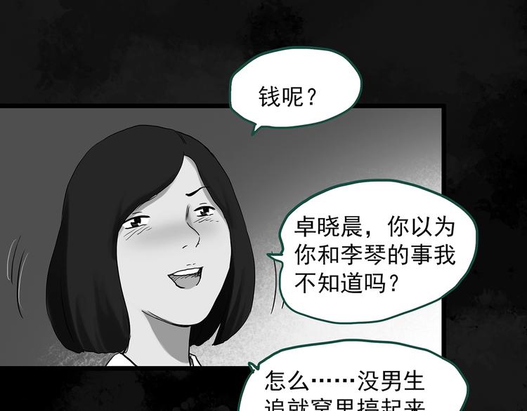 第295话 咚！（14）25