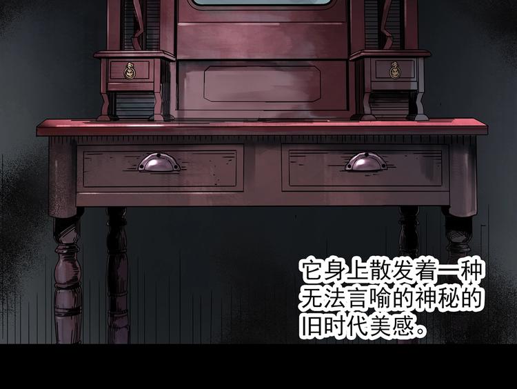 第339话 诡镜·颜之罪（上）13