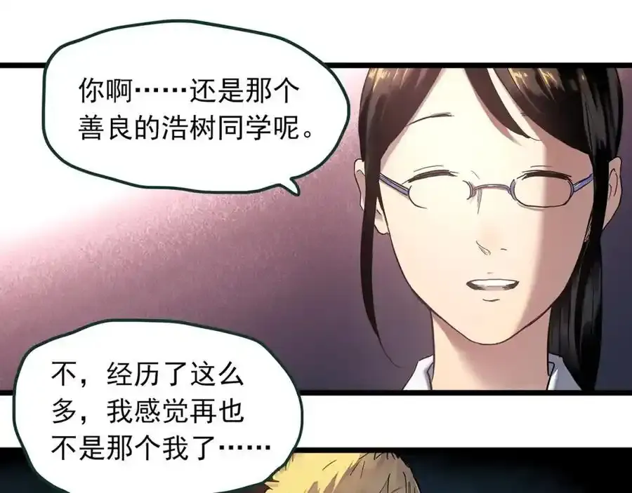第474话 上身一分钟【终上】29