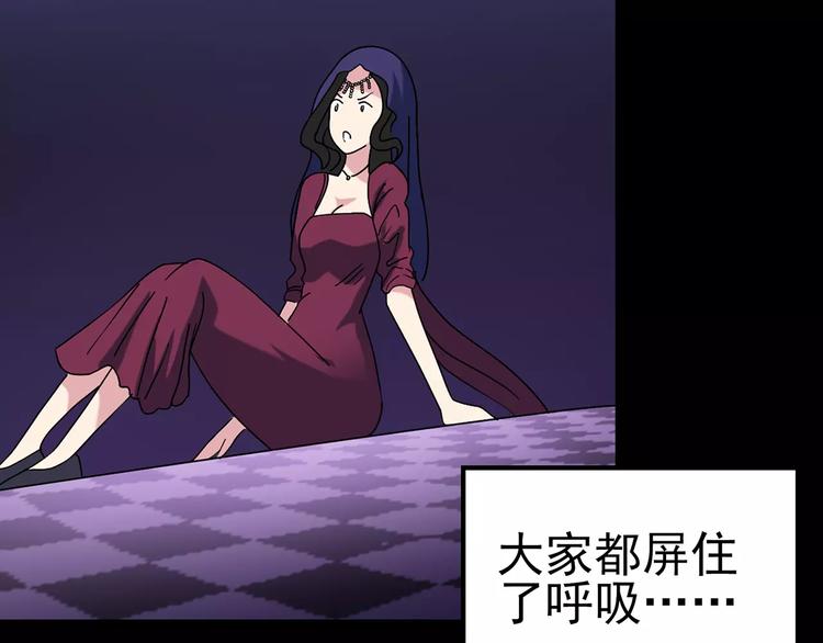 第81话 蛇之诅咒（十三）118
