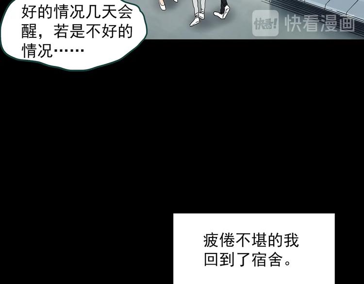 第340话 诡镜·颜之罪（下）102