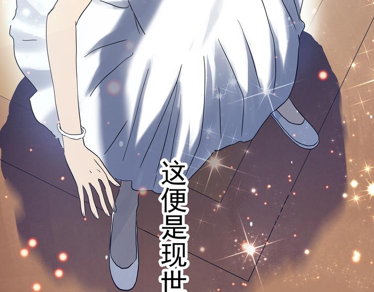第340话 诡镜·颜之罪（下）69
