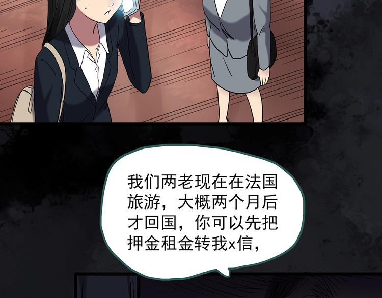 第259话 小怪奇归来之人82