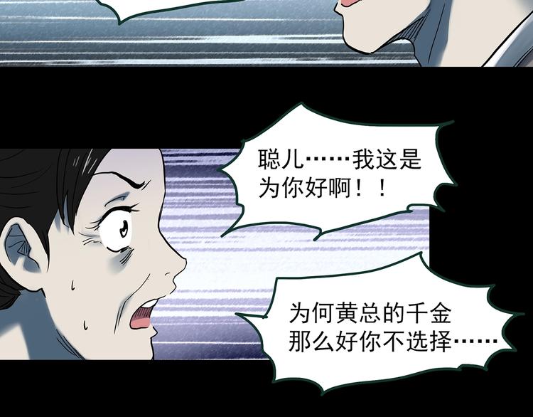 第366话 莫奇·婴灵74