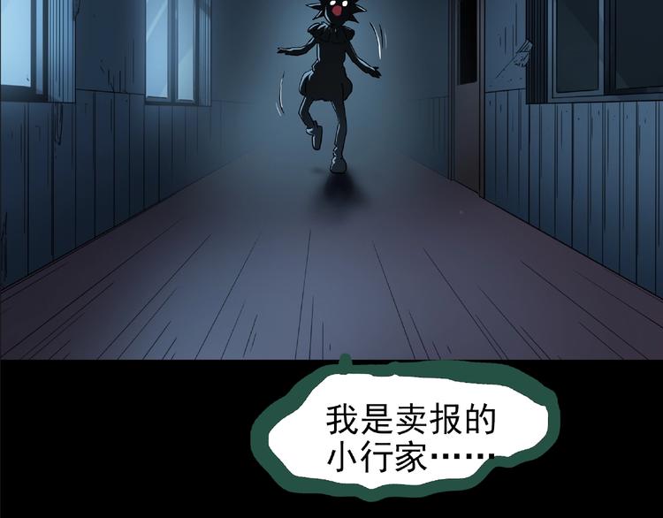 第190话 诡画 下37