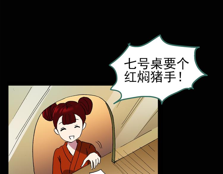 第106话 云来饭店 上61